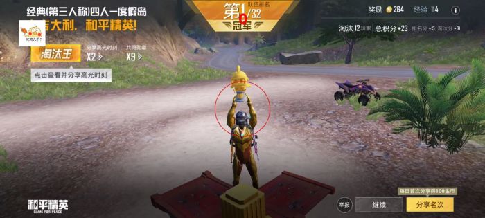 和平精英透视科技 - 实战型透视增强辅助